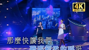 相约一九八九-王菲-那英