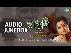 Tagore Poems by Bratati Bannerjee - Vol 1 | Bengali Tagore Poems | Audio Jukebox
