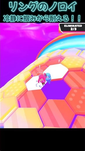 Ring of Curse: Stay calm and endure the grab! ! [Fall Guys] #fallguys #shorts