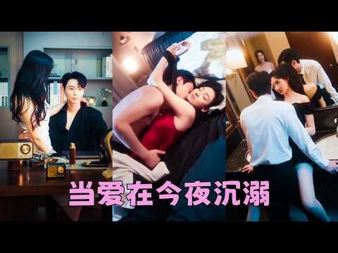 He possess her everynight—she mistook it for love.But his firstlove return,he gave her divorcepaper