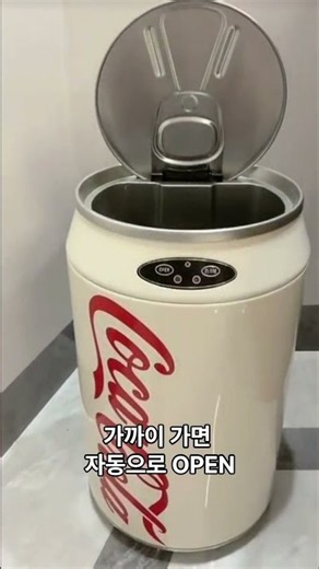 [광고] 가까이 가면 자동으로 열리는 코카콜라 캔 휴지통! 인테리어템