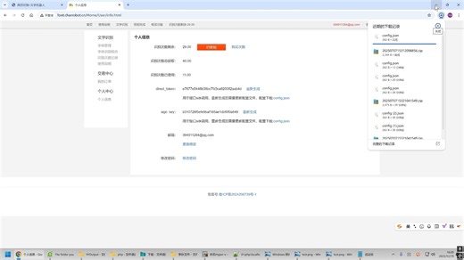 php调用图像识别接口视频解说