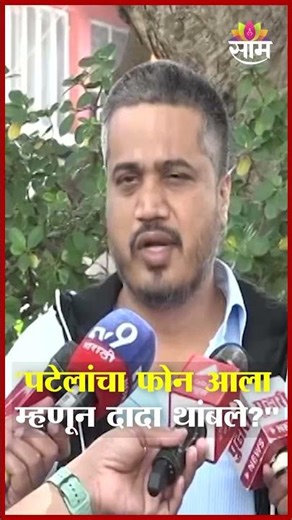 पटेल- तटकरेंमुळे दादांना उशीर झाला? Rohit Pawar यांचा खळबळजनक दावा