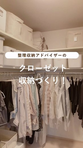 整理収納アドバイザー みほ on Instagram: "20241005 ⁡ ⁡ おはようございます☀ 整理収納アドバイザーのみほです。 ⁡ ⁡ WICの収納は入居後すぐに断捨離をして そこからほぼ変化なし完成系です。 ⁡ ⁡ どれも使いやすいアイテムで 長く使っていける頑丈なアイテムでもあります🥰 ⁡ ⁡ 使用アイテム —————————————— ⁡ 【無印良品】 ⁡ ▶︎ポリエステル麻 ソフトボックス フタ式 L 約幅35×奥行35×高さ32cm ⁡ ▶︎ やわらかポリエチレンケース・ 約幅２５．５×奥行３６×高さ２４ｃｍ ⁡ ▶︎ やわらかポリエチレンケース用フタ ⁡ ▶︎ ポリプロピレン収納ボックス・中 幅37×奥行25×高さ16cm ⁡ ▶︎ ポリエステル麻 ソフトボックス 長方形小 約幅37×奥行26×高さ16cm ⁡ ▶︎PP収納ケース引出式横ワイド・小 約幅55✕奥行44.5x高さ18cm ⁡ 【楽天の天板のオーダー内容】 ▶︎長さ550mm 奥行440mm 3面処理 ⁡ ※若干小さめなのは、天板が出っ張ると角で怪我しそなのと オーダー時に間違えにくいためです✌️