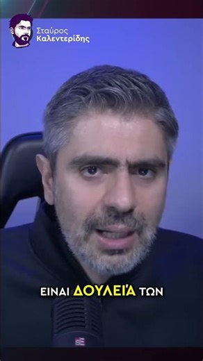 Δημοκρατικός διαφωτισμός: Η Εξουσία στα Χέρια των Πολιτών! #shorts