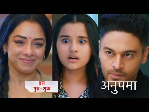 Anupamaa New Promo | 23rd January 2024