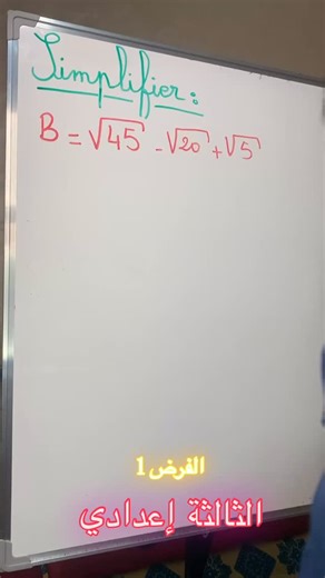 𝗠𝗮𝘁𝗵𝘀 𝘄𝗶𝘁𝗵 𝘇𝗮𝗸𝗮𝗿𝗶𝗮 on Instagram‎: "⁨ #دروس_الرياضيات #mathematics #رياضيات_للجميع #رياضيات_ثالثة_اعدادي #learnmath #رياضيات #دروس_اونلاين # #mathtime #studymath #mathlesson #3ac⁩"‎