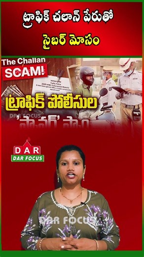 Fake Traffic Challan Messages | PIB Issues Cyber Fraud Warning | Latest updates | DAR FOCUS