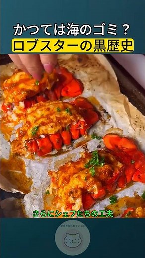 The Dark History of Lobster