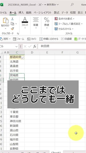 【Excelコピペ】Ctrl＋Vは、もう押さないでOKの「すべて貼り付け」ボタン爆誕。 #shorts
