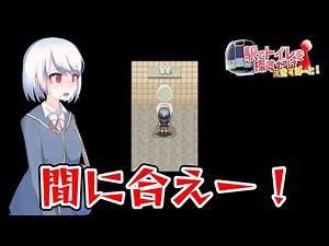 A game where a girl who is about to wet herself has to find a toilet at the station [Ekidake ~ Ju...