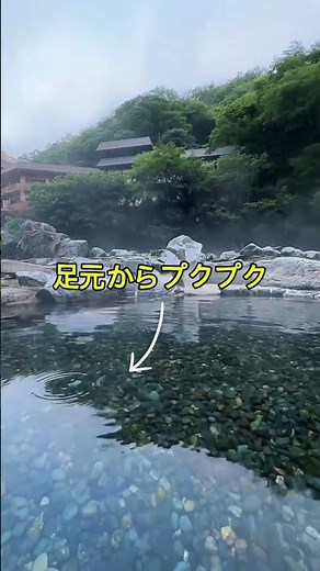 露天風呂番付西の横綱【湯原温泉 露天風呂砂湯】岡山県真庭市にある開放感たっぷりの混浴露天風呂。 #温泉 #おすすめ #人気 #癒し #観光 #旅行 #景色綺麗 #秘湯
