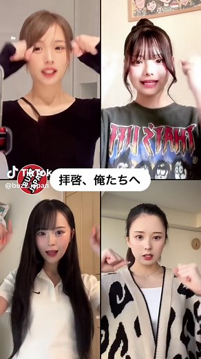 コムドットの新たな挑戦！