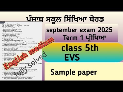 Class 5th,EVS sample Paper, English medium #september2025 