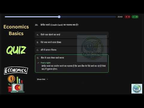 ECONOMICS BASICS QUIZ