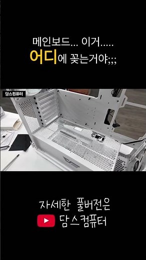 메인보드 조립할때 스탠드오프 꼭!!!!