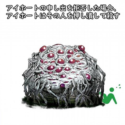 【ボイロ解説】迷路の神・アイホート【クトゥルフ神話】