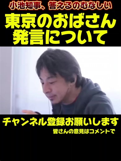 ひろゆき氏、年齢と「おばさん」発言の議論