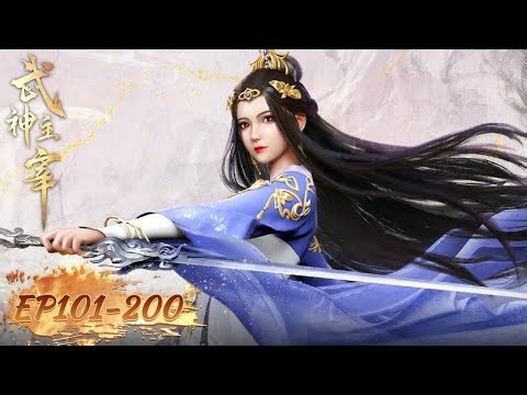 ✨Martial Master EP 101 - EP 200 Full Version [MULTI SUB]