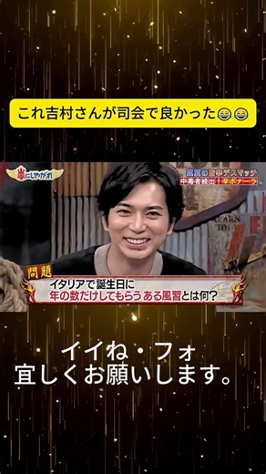 これ吉村さんが司会で良かった😂 #嵐 #嵐にしやがれ