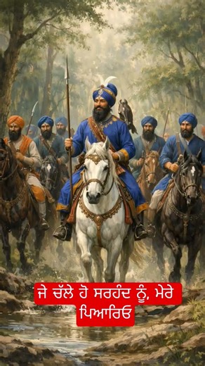 Je Challe Ho Sirhind Nu Mere Pyaario | Sikh Shaheedi Shabad | Sahibzade & Sirhind Sahib |#wmk#shorts