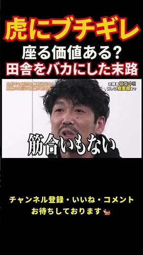325万再生！森脇さん態度悪すぎない？【令和の虎切り抜き】