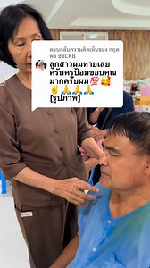 #หูดับ #เสียงจิ้งหรีดในหู #นวดแก้อาการ | ลภัสรดา กุลธรโยธิน