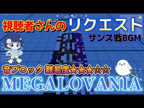 クリエイティブでMEGALOVANIA作ってみた！ #fortnite #フォートナイト