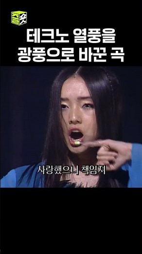설마 했던 니가 나를 떠나 버렸어 (둠칫둠칫) #인기가요