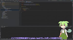 【2】ずんだもんがSpring Bootでアプリを作るよ