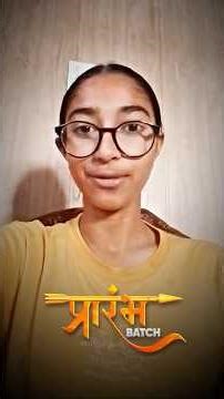 Class 11th Students ने Prarambh Batch के बारे मे क्या कहा 😱