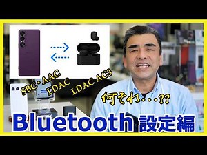 Should I use LDAC with the WF-1000XM6? Differences between AAC and LC3, and recommended settings.
