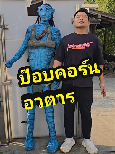 @เชฟกระทะยักษ์ @เชฟกระทะยักษ์ #เชฟกระทะยักษ์ #ห้องครัวtiktok #ห้องครัวติ๊กต๊อก