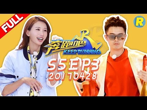 【ENG SUB FULL】Keep Running EP.3 20170428 [ ZhejiangTV HD1080P ]