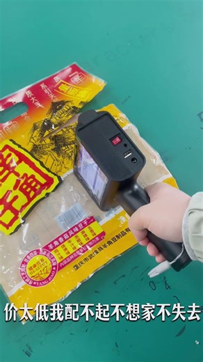 The small handheld SHICAI coding machine prints the production date and batch number on the packagin