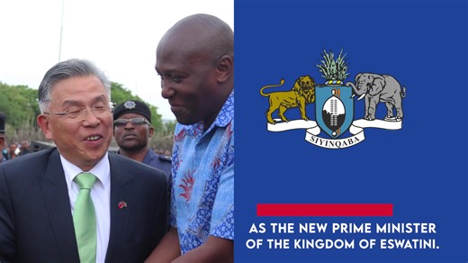 Congratulations to Eswatini's New Prime Minister