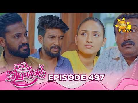 Paata Kurullo - පාට කුරුල්ලෝ | Episode 497 | 2026-04-06 | Hiru TV