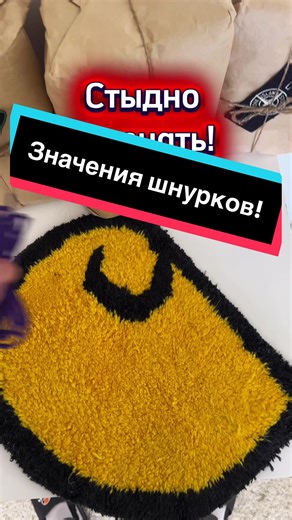 Значения шнурков в разные годы!