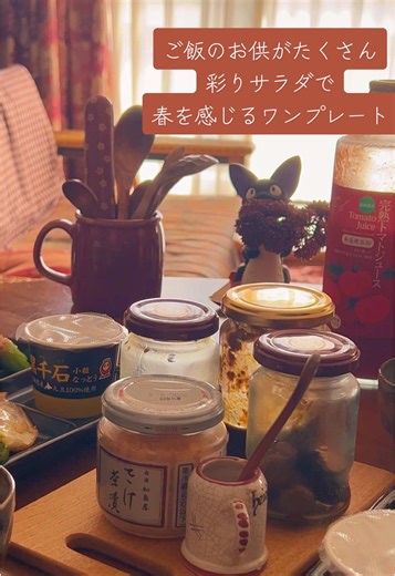 春を感じる彩りごはんの一皿