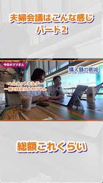 【バイク購入までの道】パート2:本当に買うの！？！かかる費用など夫婦で話し合ってみました。 #今日のママさん #バイク女子 #レブル1100 #大型バイク女子 #cb1000f