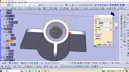 5.2根据要求替换CAS面-实体封装，结构特征替换及参数化Boss柱建模