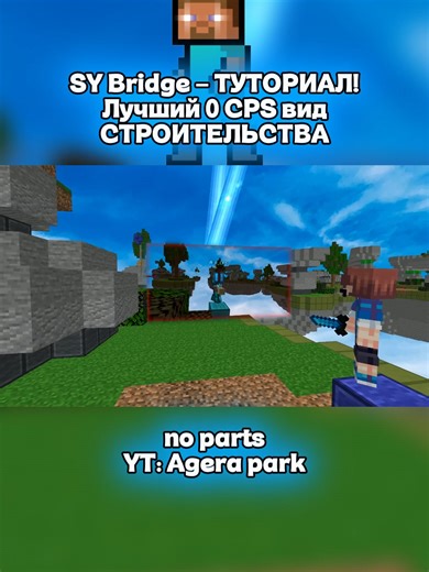 Tutorial de construcción en Minecraft sin piezas