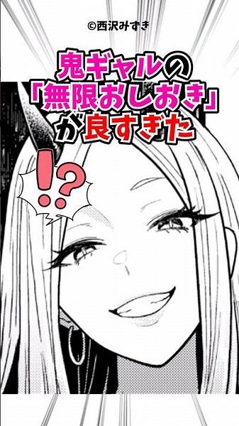 目覚めたら地獄にいて良すぎた #漫画 #漫画紹介