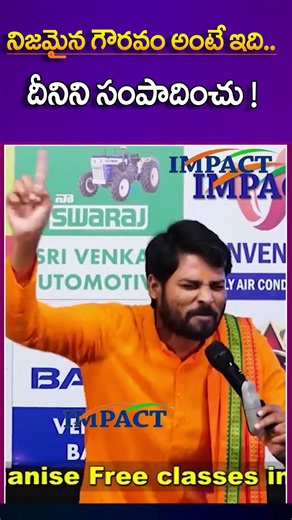 నిజమైన గౌరవం అంటే ఇదే ... Venu Kalyan | IMPACT | 2023 #venukalyan #motivation #shorts