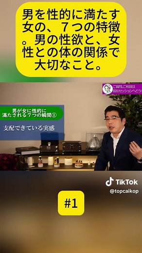 女性が男性を性的に満たす7つの特徴