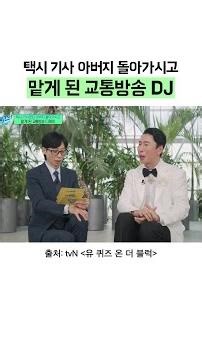 Sang-guk's radio show that my father would have listened to every day if he were still alive 📻 | ...