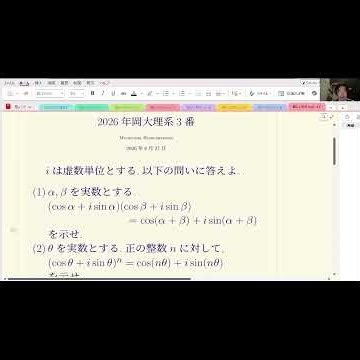 岡大理系2026年3番#2069予告 #shorts #数学 #2026年入試 #岡山大学