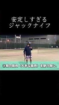 [Tennis] Two-Handed Backhand, Jackknife, Technique, Tips, Theory #Tennis