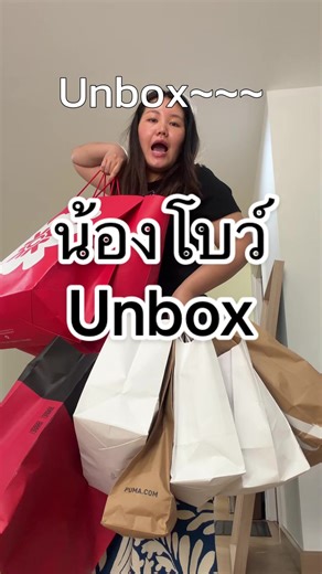 น้องโบว์ Unbox สินค้าใหม่ที่น่าตื่นเต้น