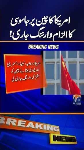 US Newspaper Accuses China of Spying on US and Allied Nations | Breaking News